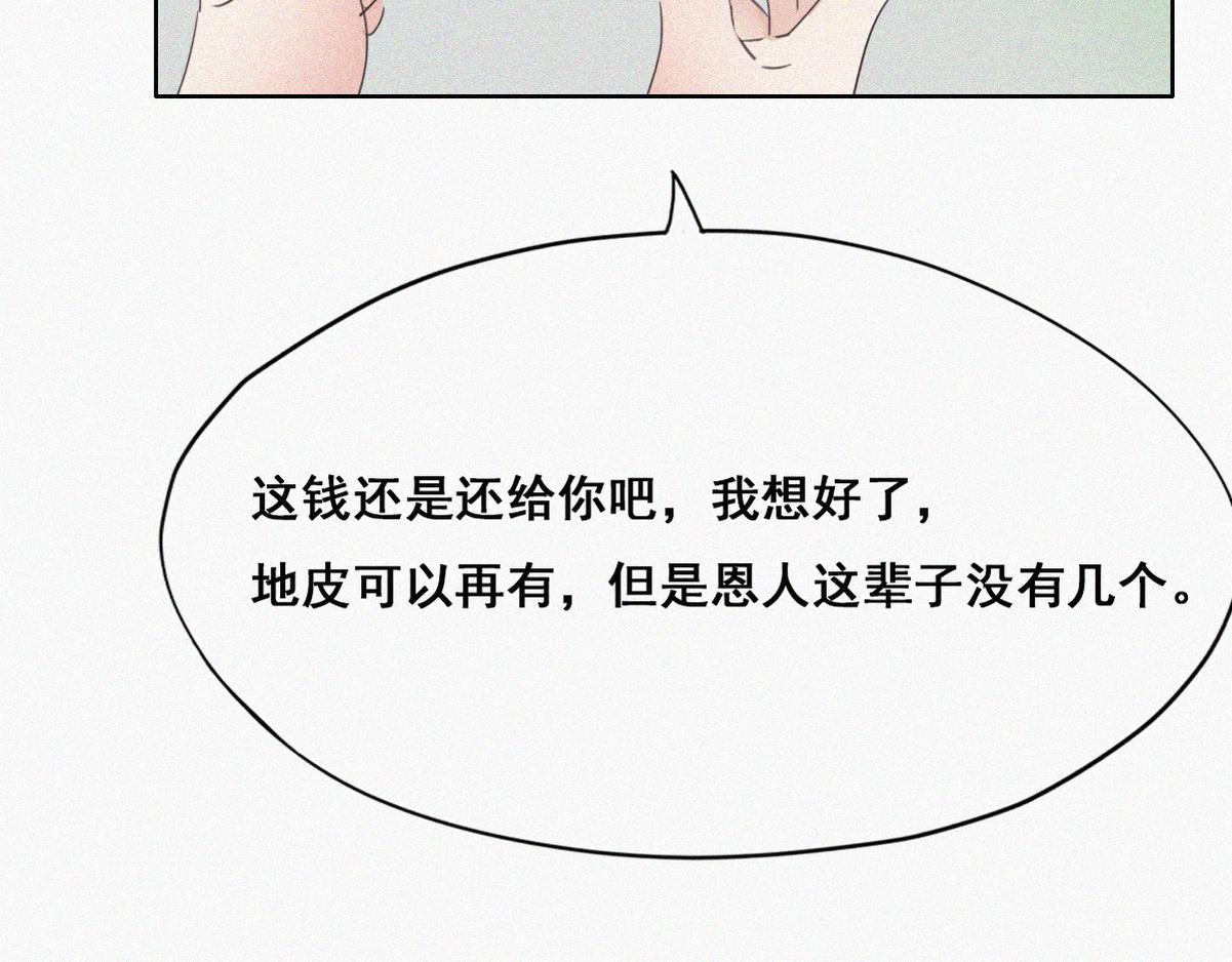 第37话 甜甜的恋爱20