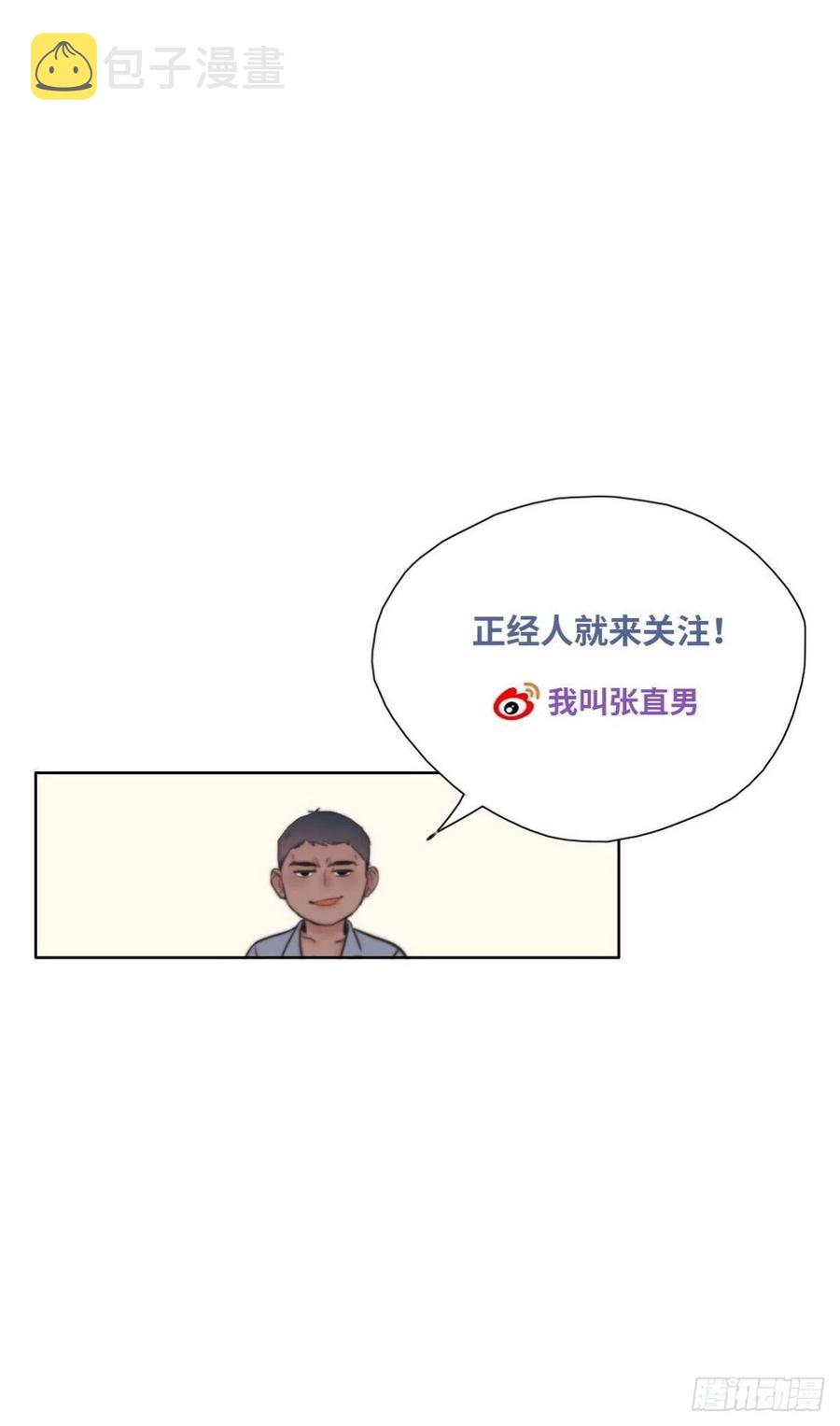 第196话 有人跟踪辞年50