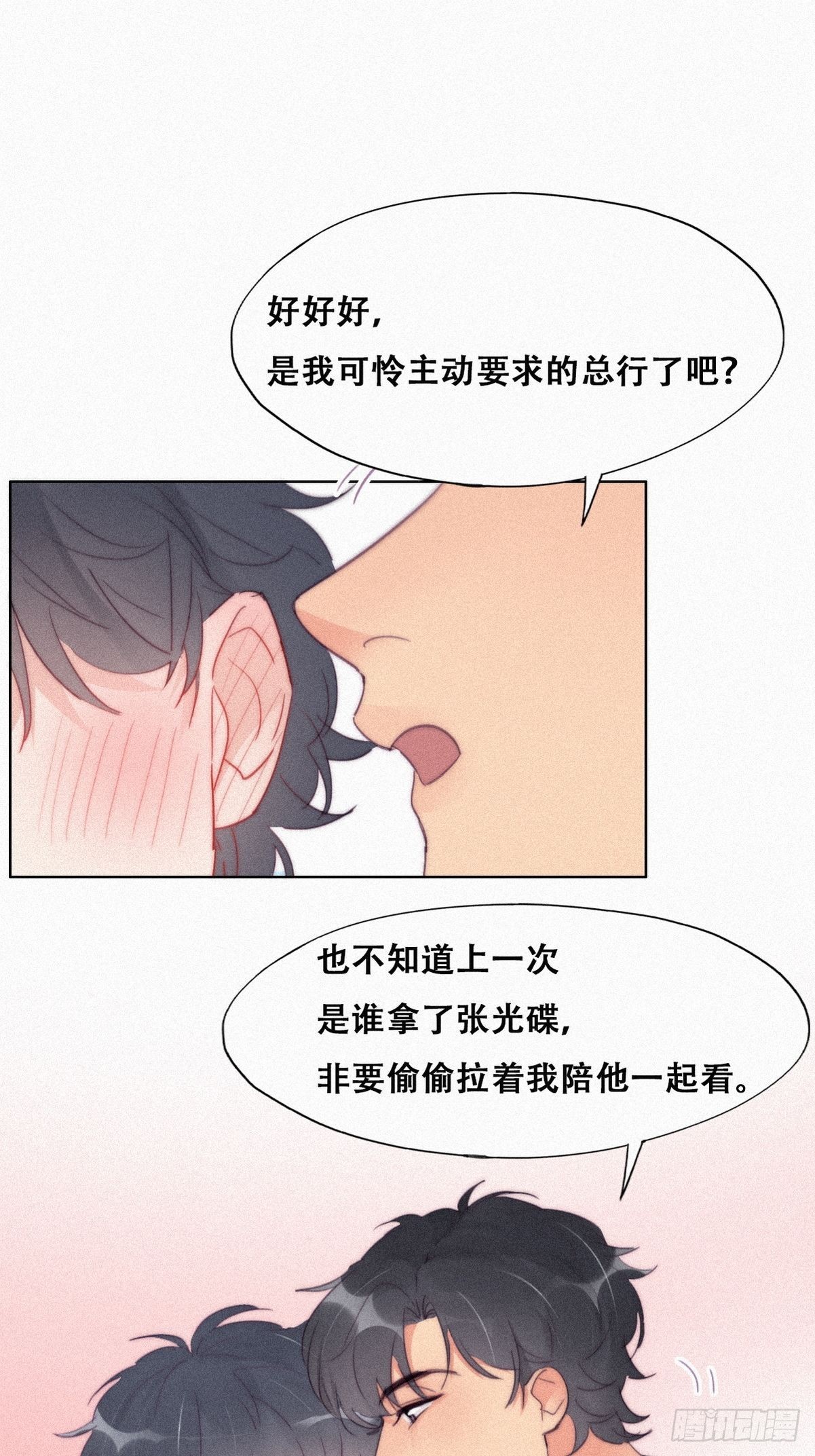 第212话 一起看碟9