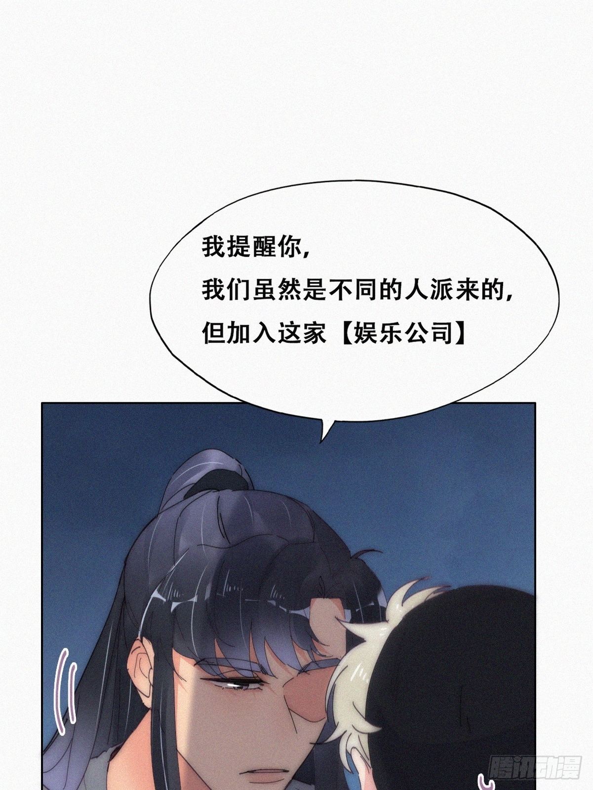 第二季 第15话 兄弟变情敌37