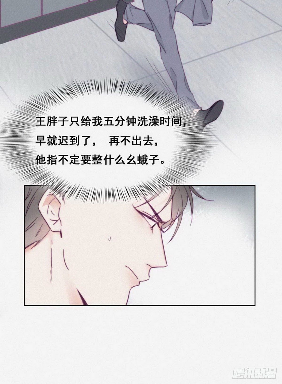 第3话 浴室嬉戏20