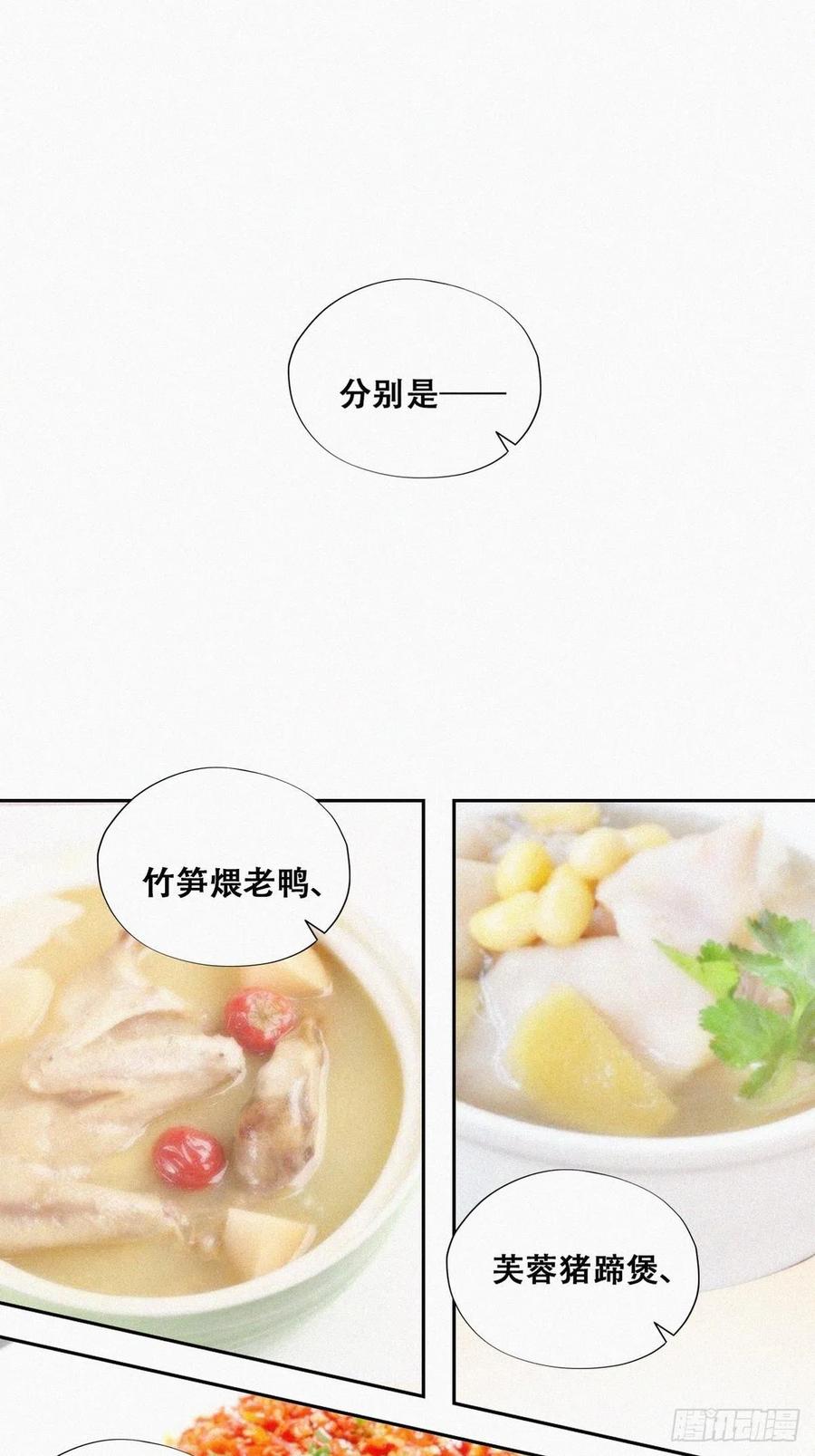 第102话 辞年和渣爹相见16