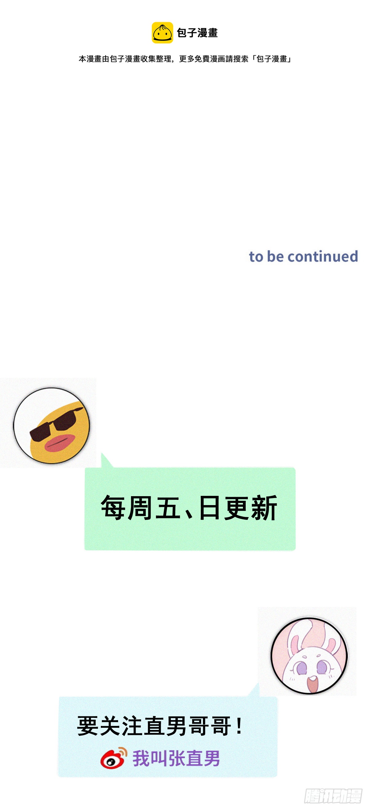 番外篇 小嫒初长成49