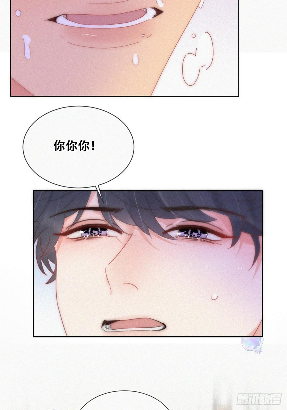 第二季 第53话 被狠狠欺负11
