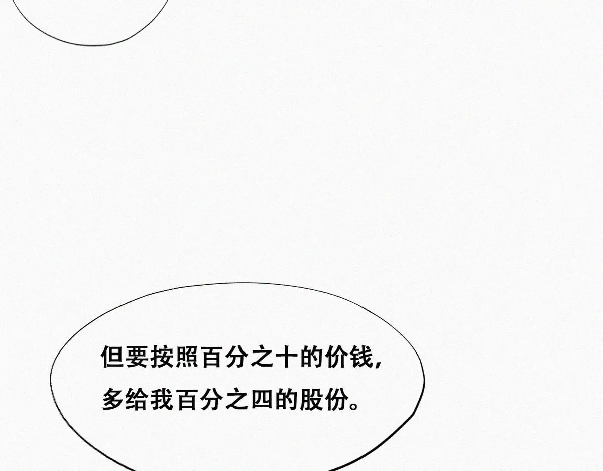 第133话 徐新年白给78