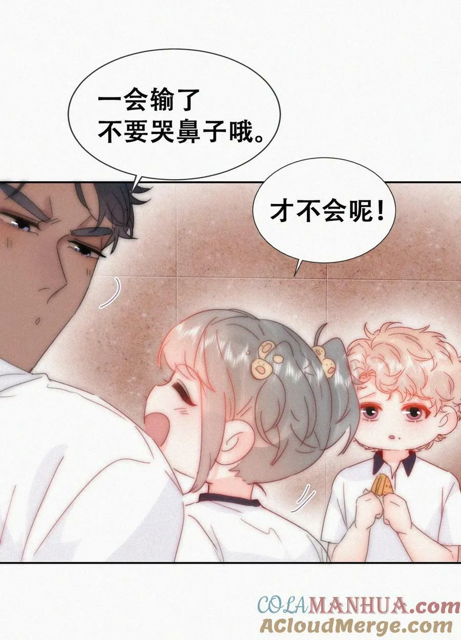 番外41 小嫒篇之可怜的泽宇9