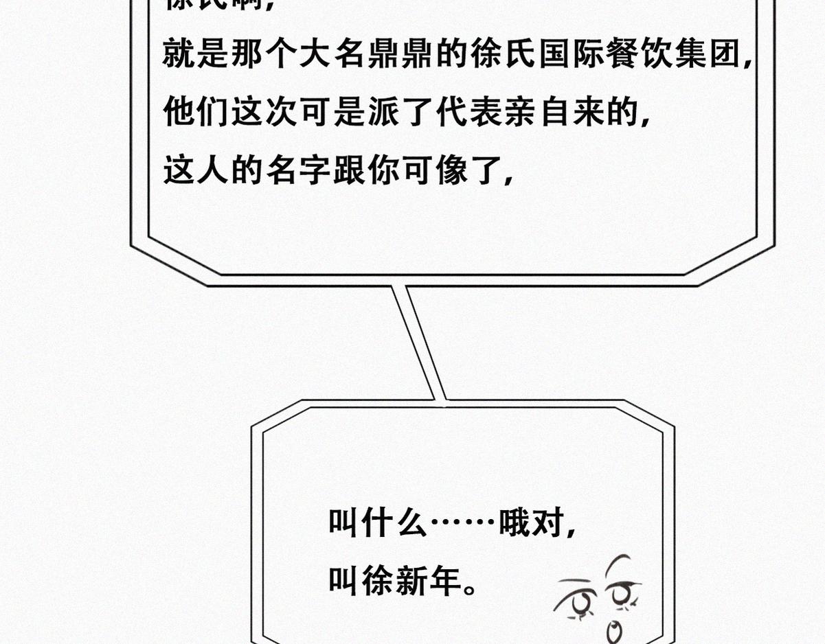 第110话 新年卷土重来60