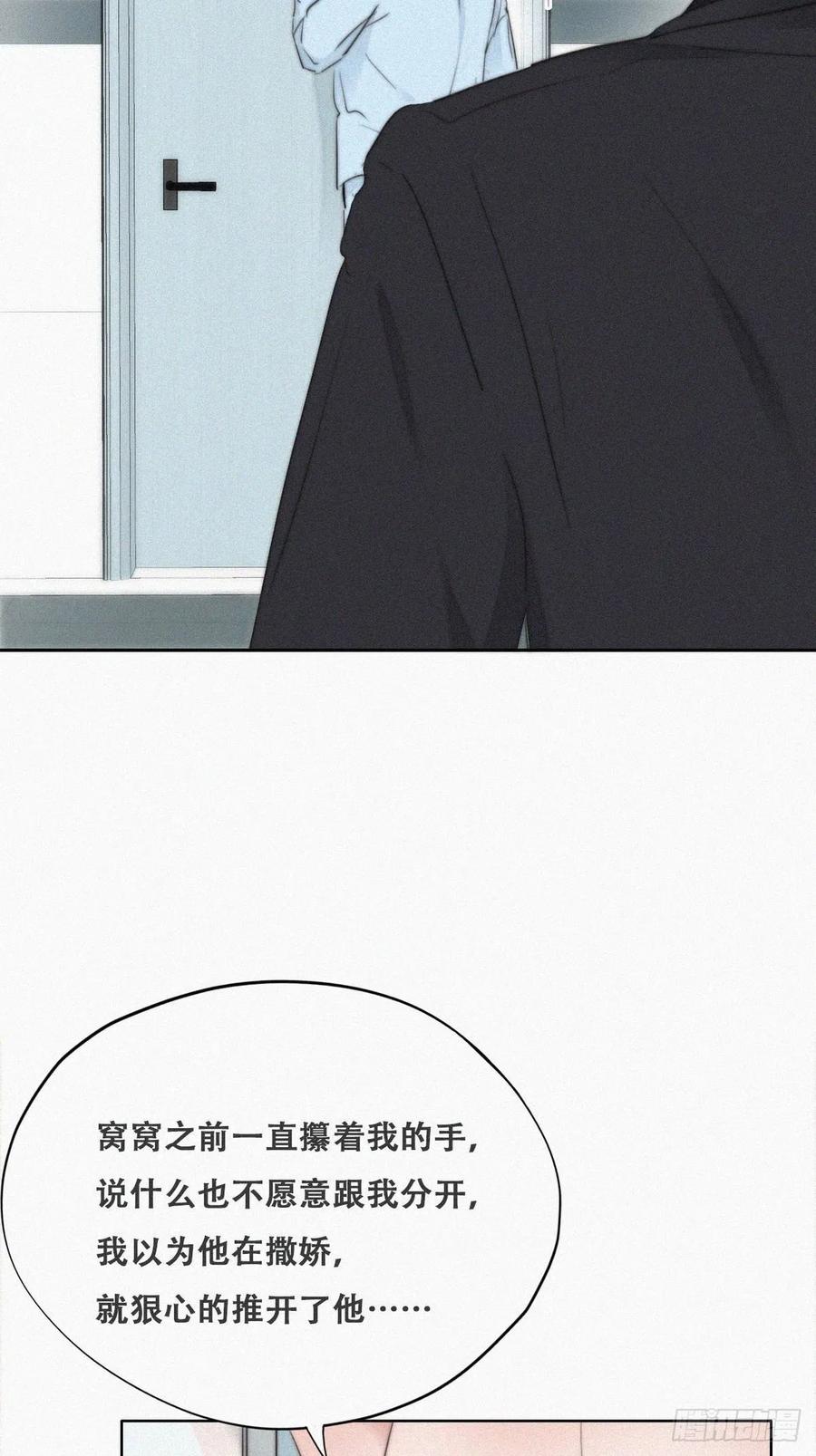 第70话 瞿城试探19