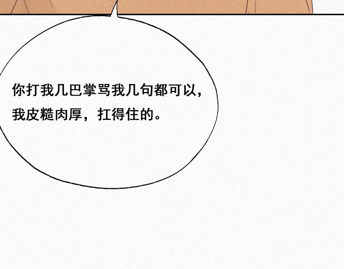 第32话 窝窝生病了32