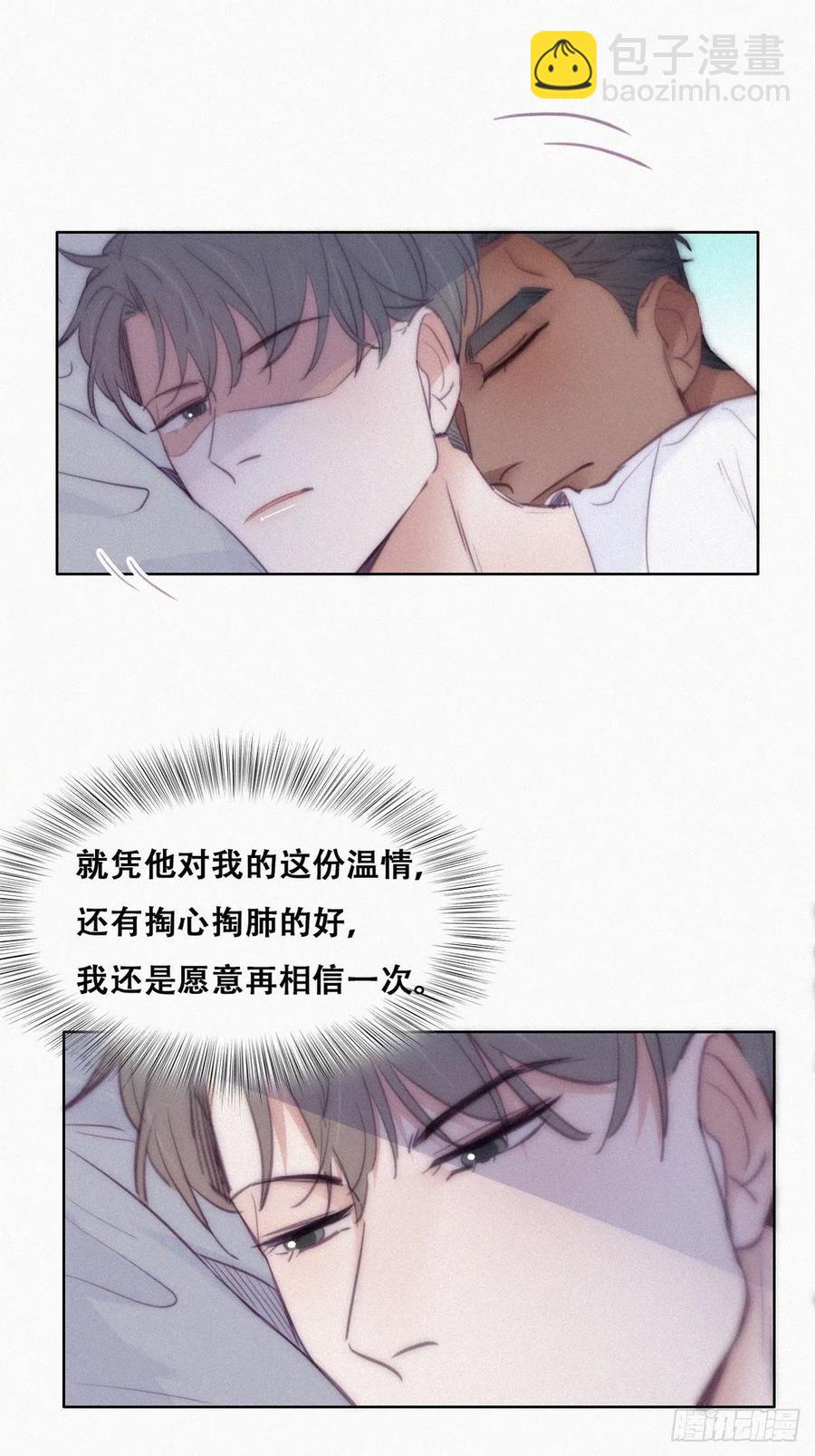 第118话 各怀心事34