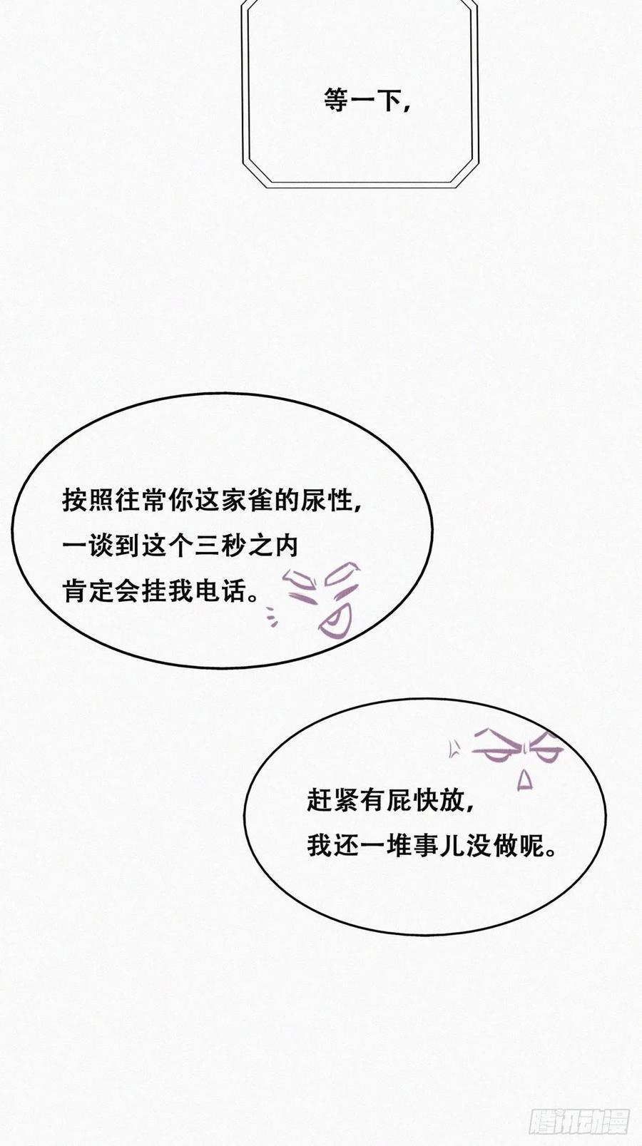 第105话 恶人有恶报19