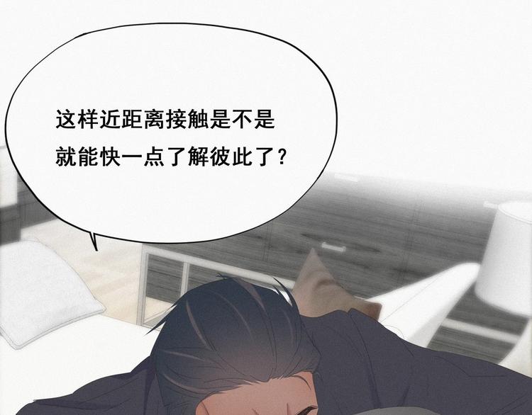 第12话 总裁“夫人”96