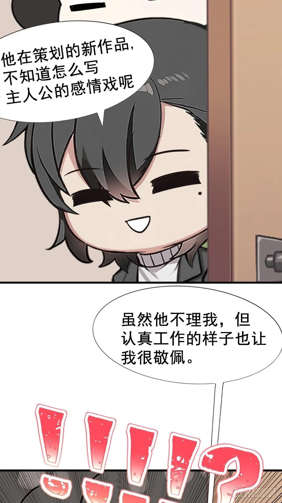 第91话 卿卿我我46