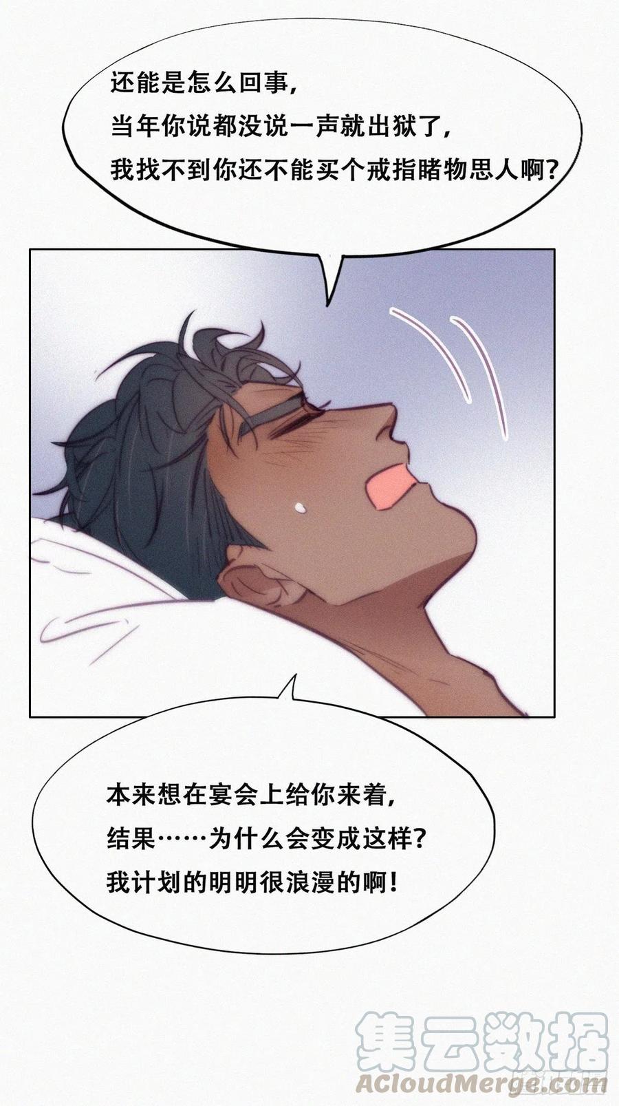 第125话 煎熬的惩罚33