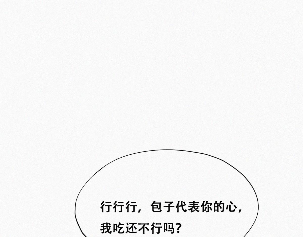 第99话 黑炭被偷袭54