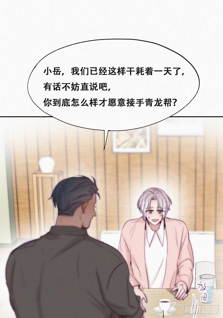 第119话 瞿城的回忆41