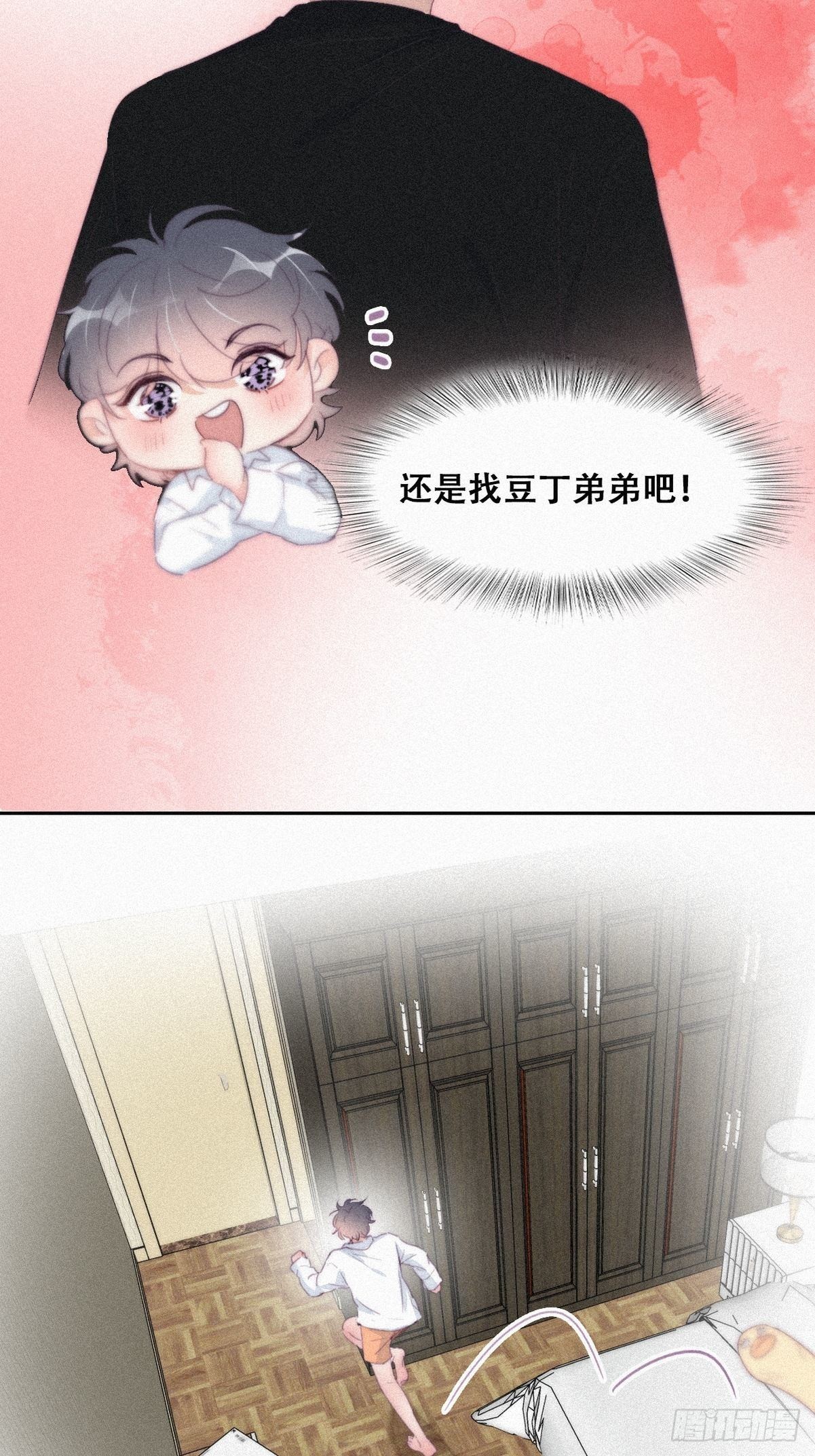 第216话 窝窝要表白27