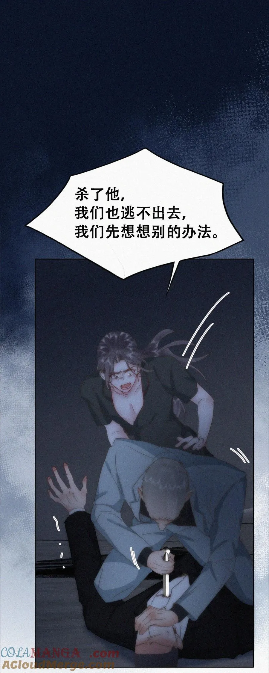 第二季 第105话 一错再错33