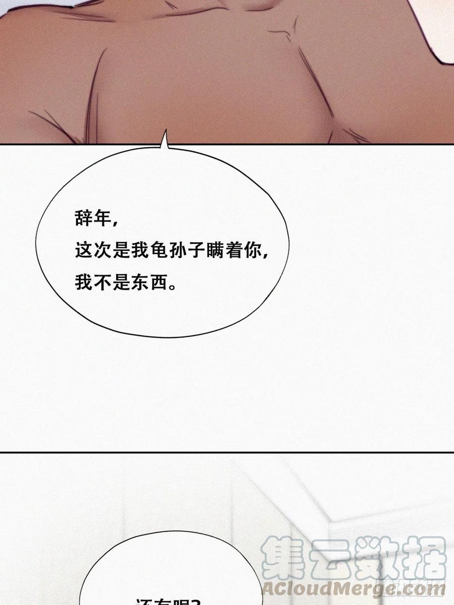 第125话 煎熬的惩罚3