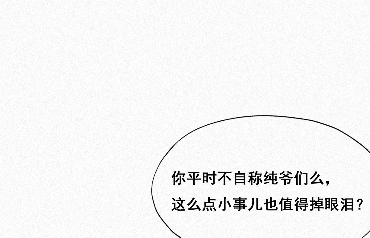 第32话 窝窝生病了33