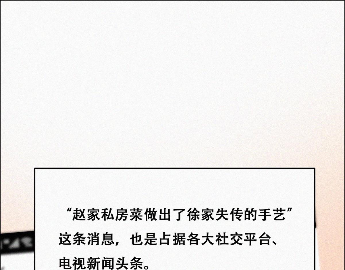 第101话 徐建国来访23