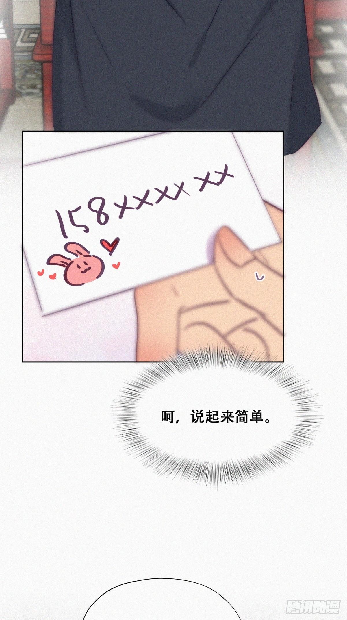 第二季 第9话 潜规则12