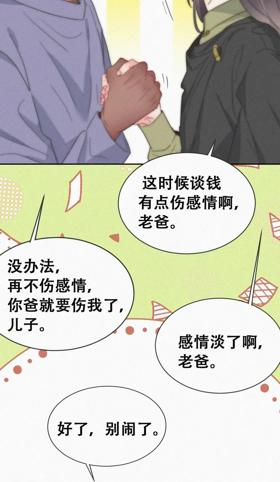 第二季 第102话 准备收网38