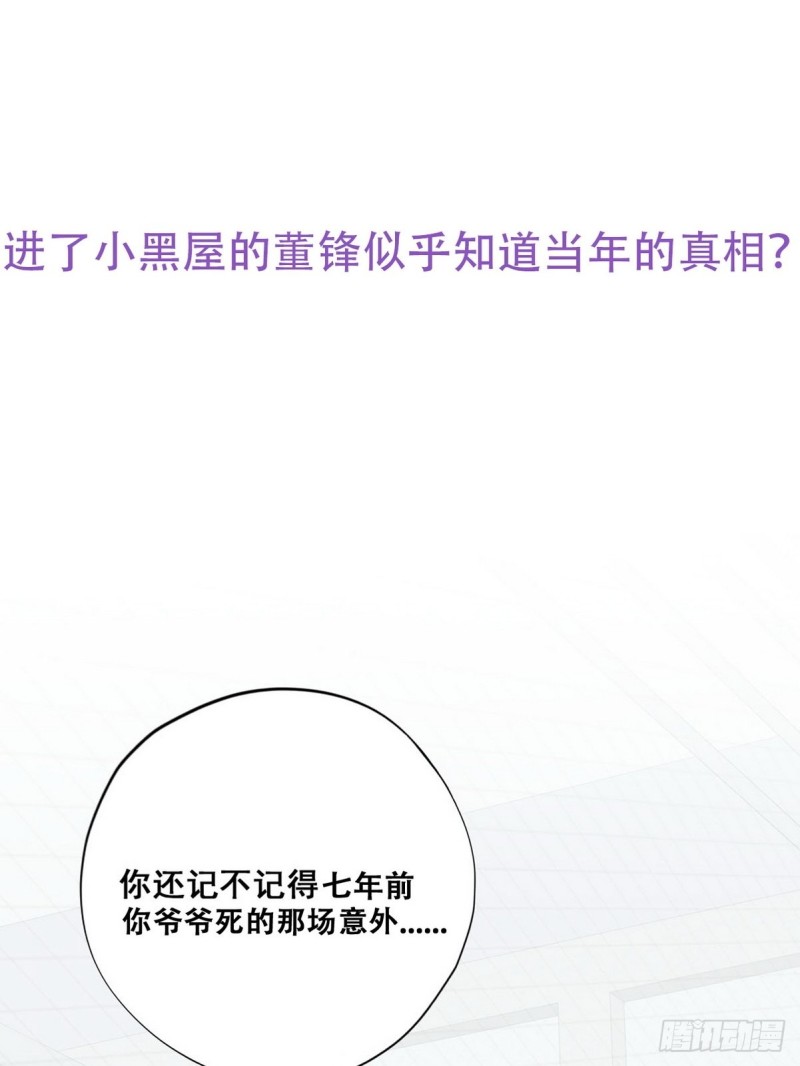 第49话 搞垮董锋59
