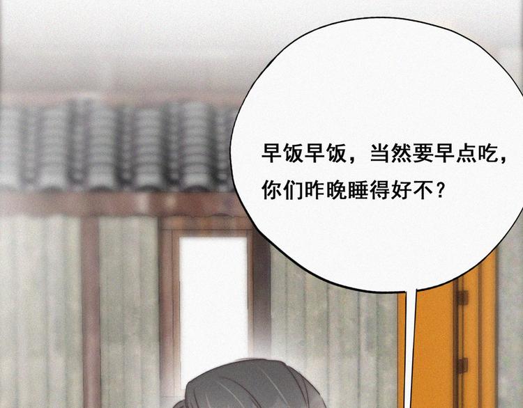 第60话 辞年的邀请28