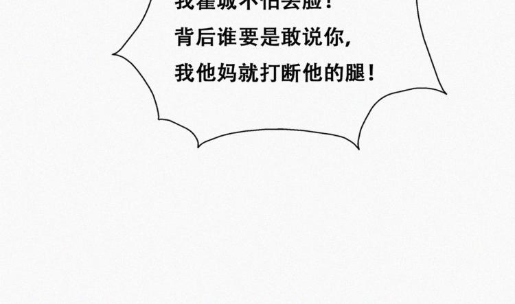 第78话 辞年坦白79