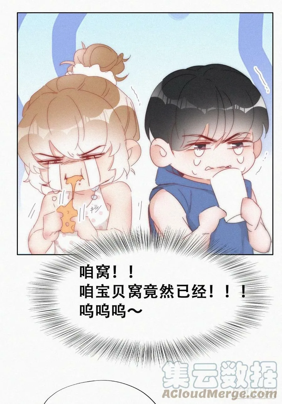 第二季 第55话 豆丁暴走21