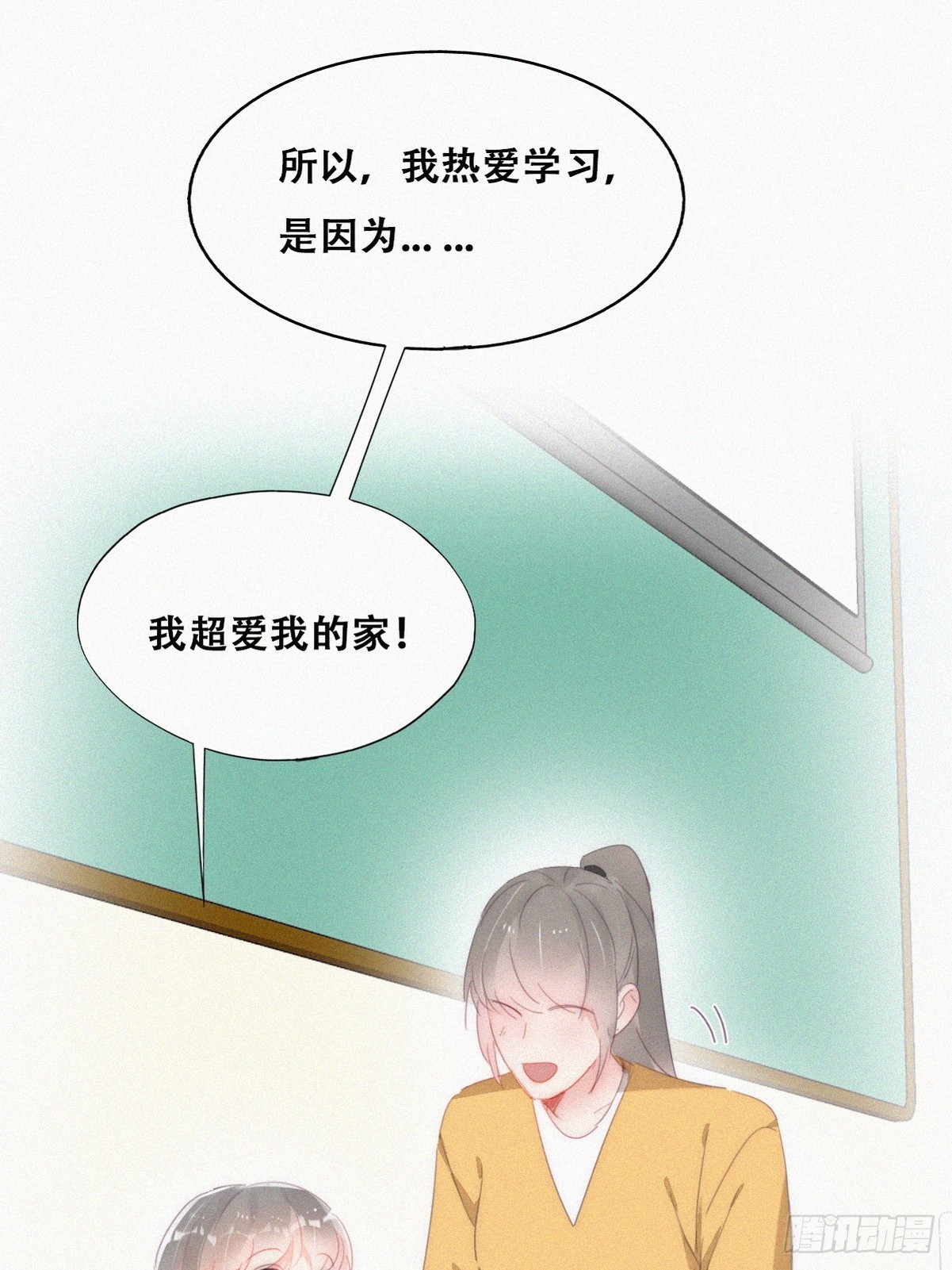 番外篇 心动了42