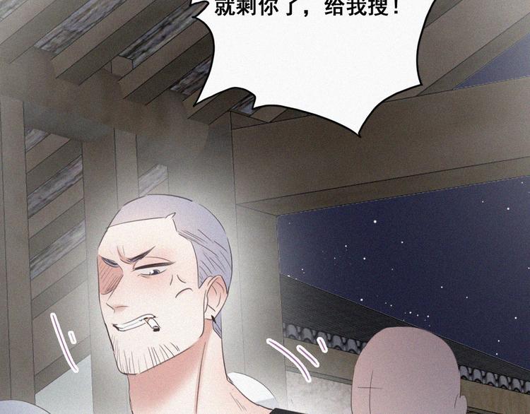 第57话 瞿城生病73