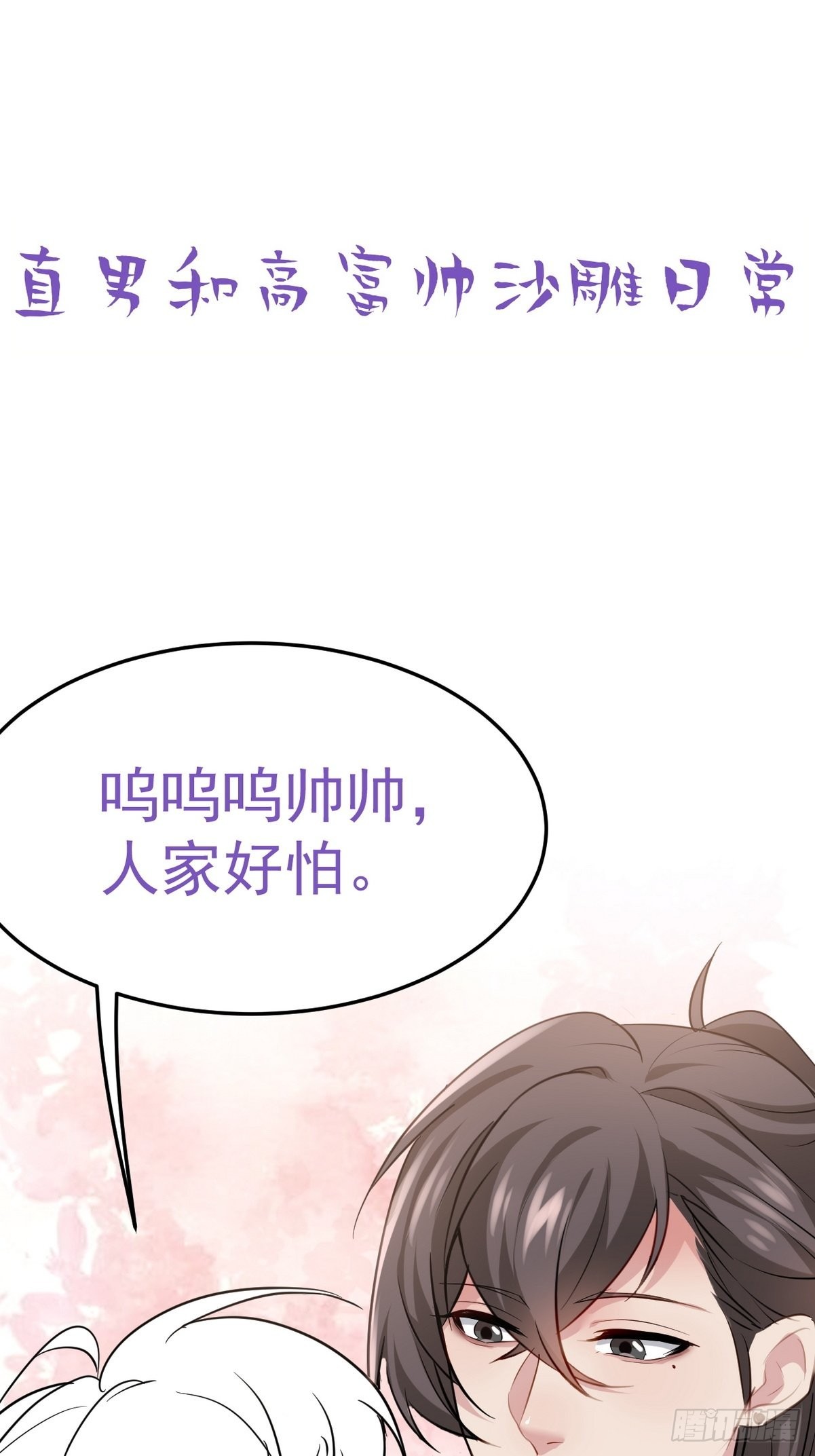 第二季 第19话 对峙46