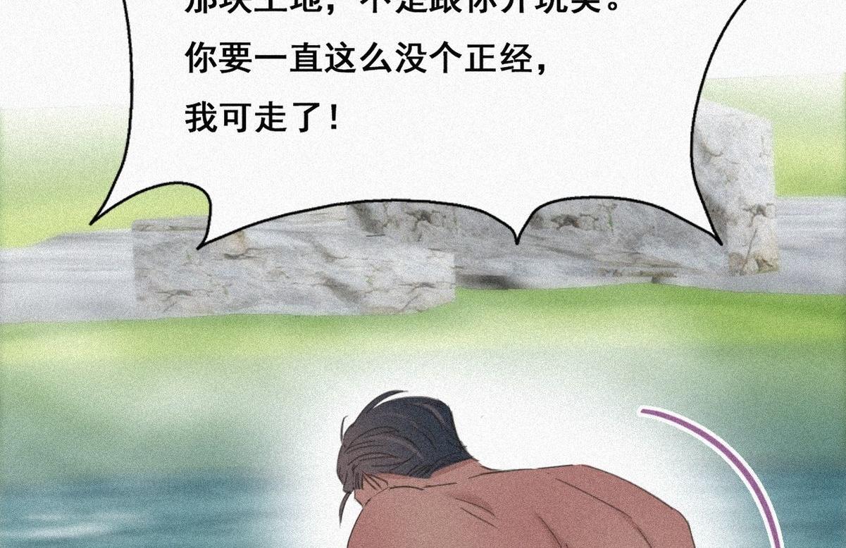 第34话 温泉比赛42