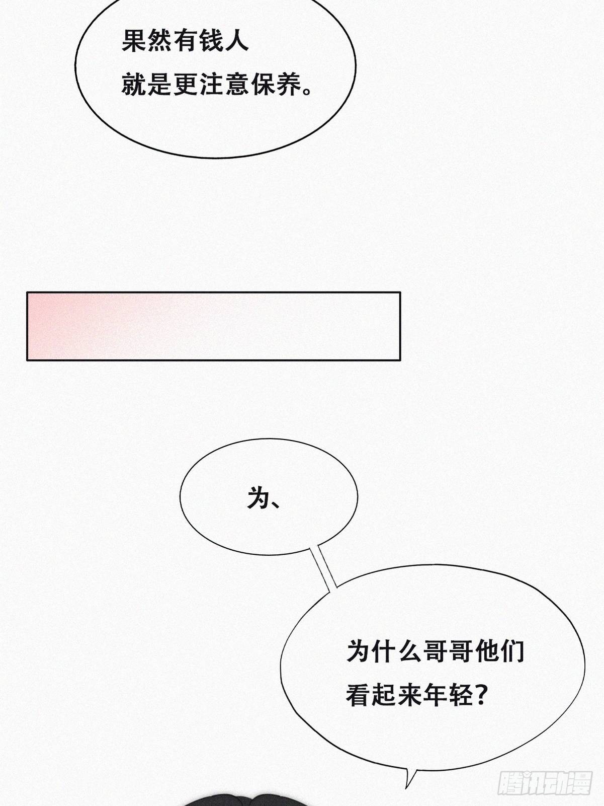 番外篇 好老公40