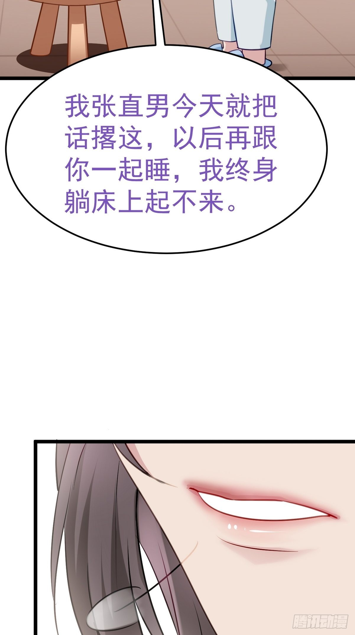 第二季 第21话 人工呼吸57