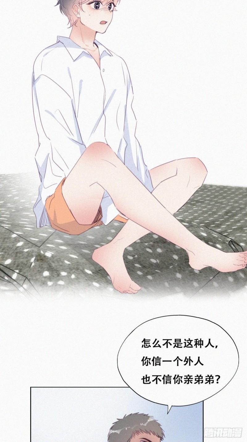 第217话 豆丁炸毛了27
