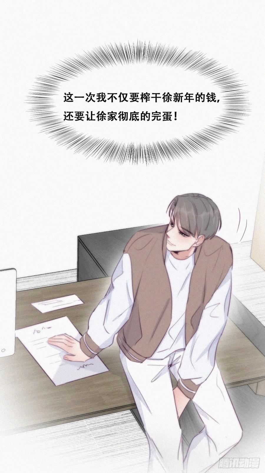 第113话 窝窝来电29