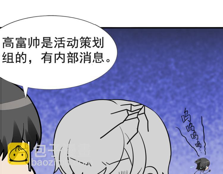 第76话 半夜偷袭80