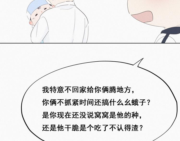 第21话 小茂改造辞年53