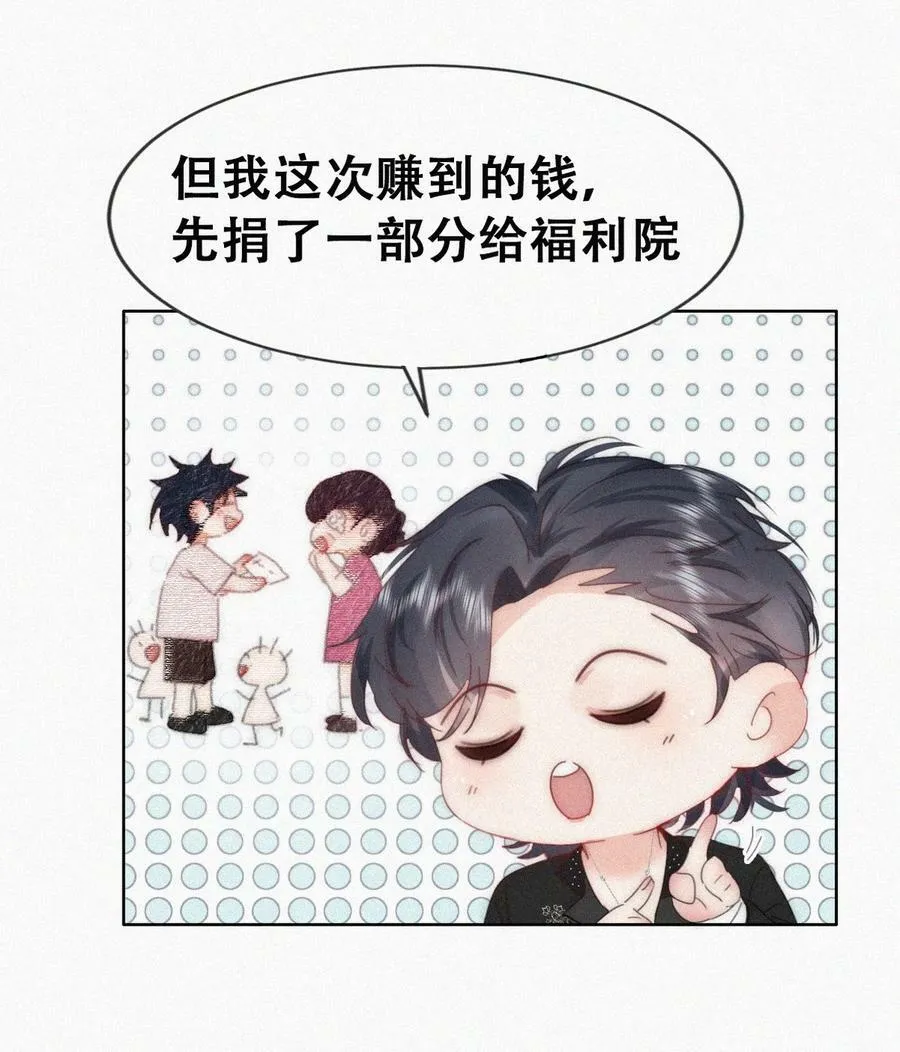 第二季 第73话 辞年家暴14