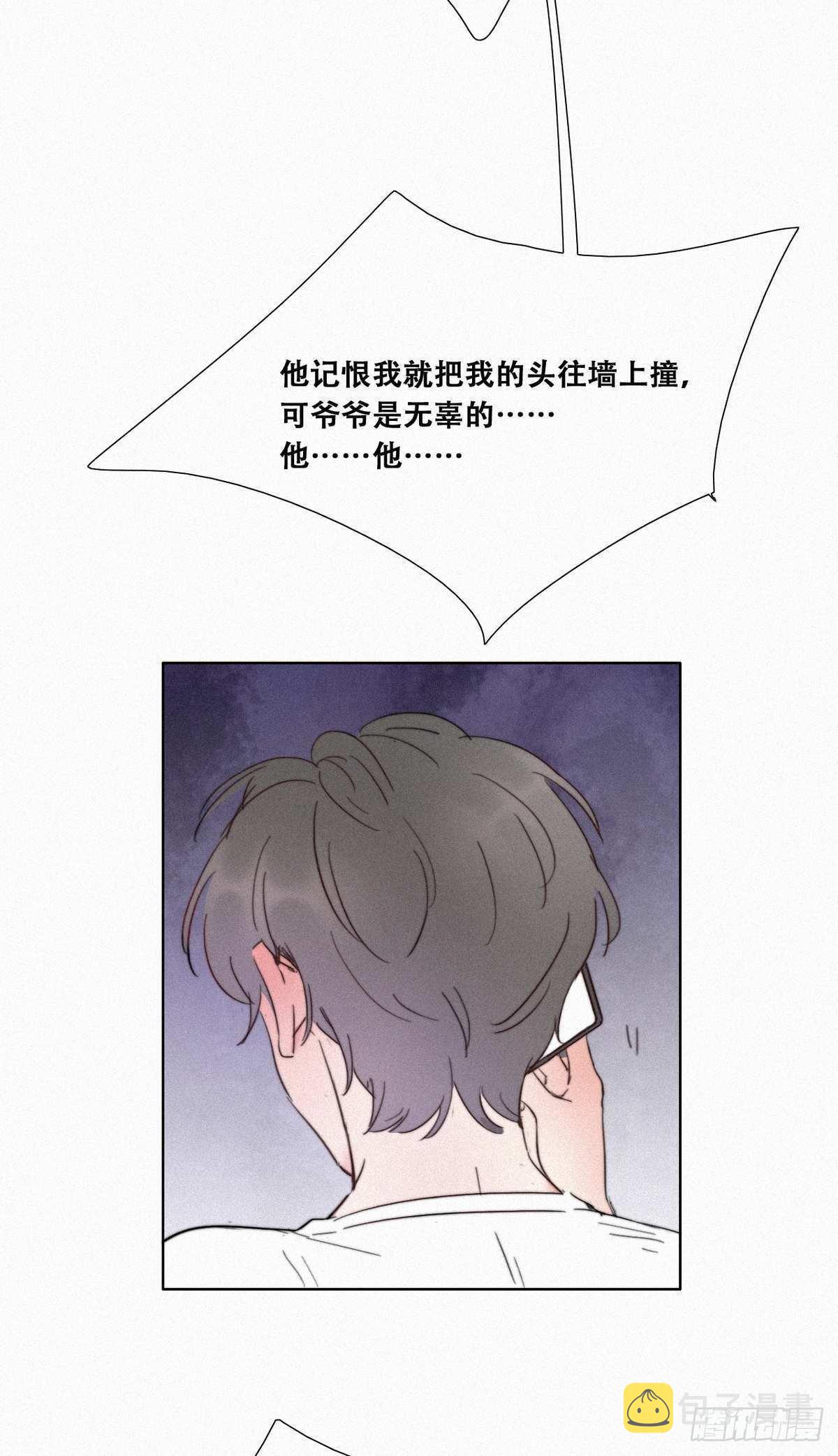第1话 跌进谷底95