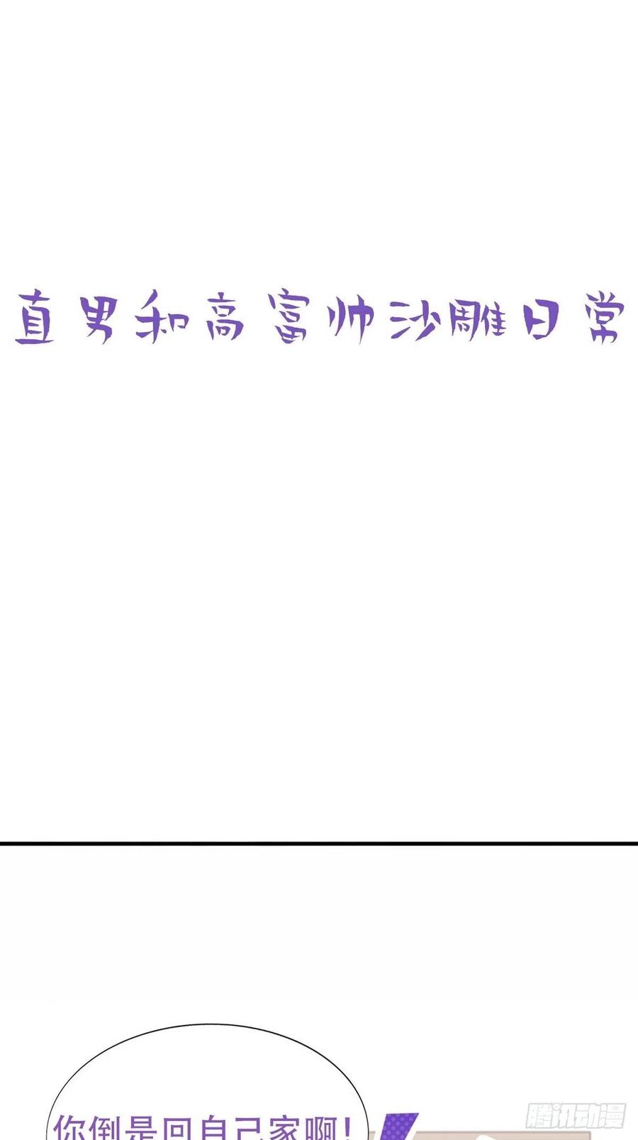 第70话 瞿城试探37