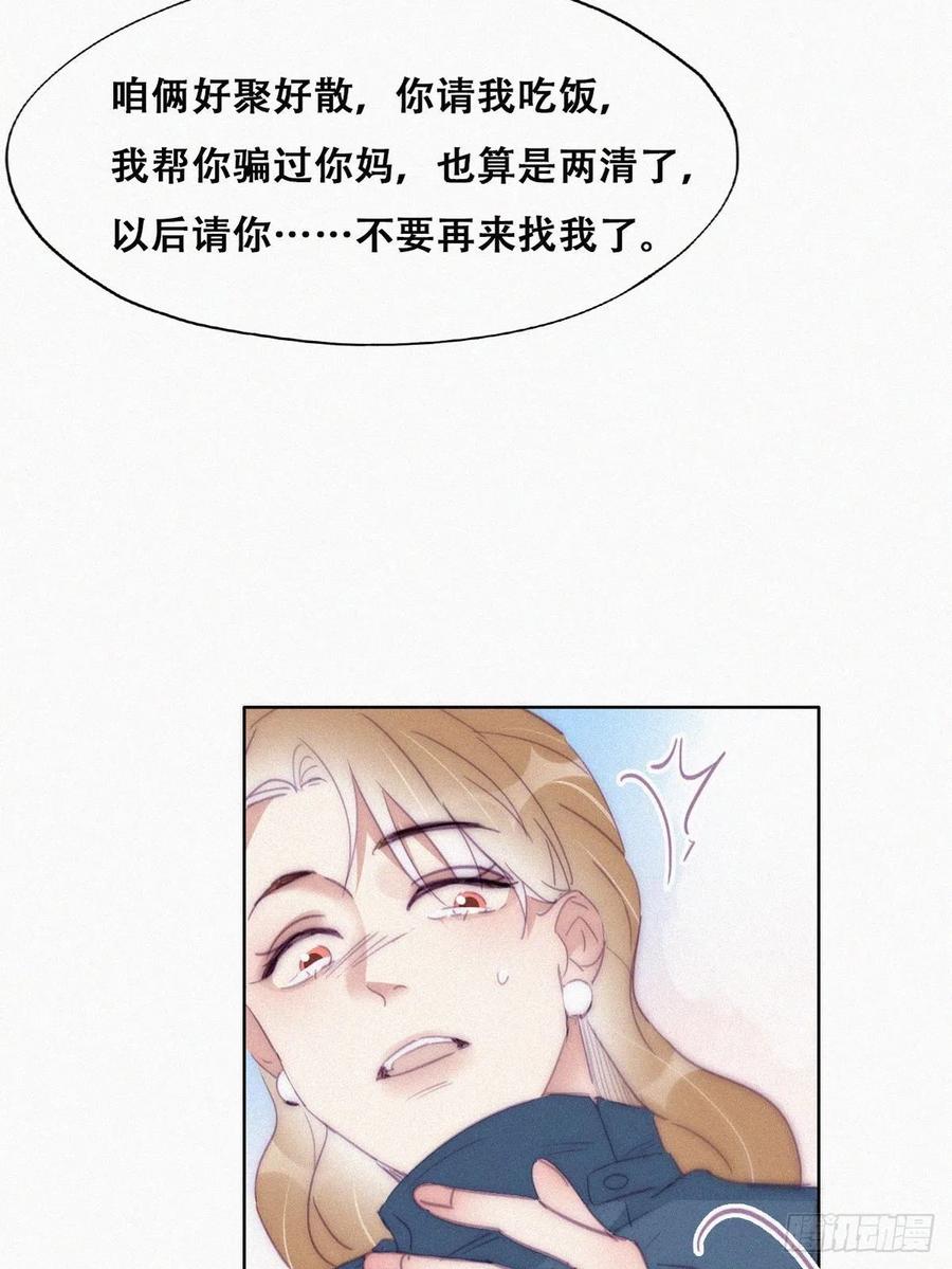 第194话 紧握幸福7