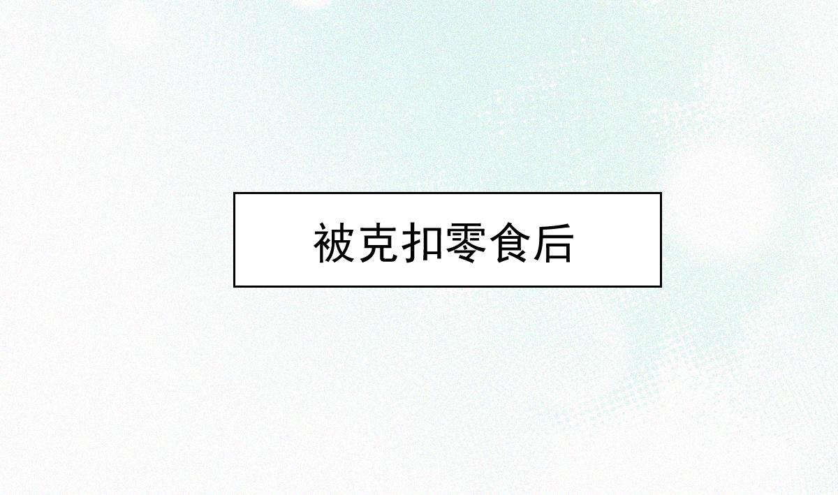 【养娃小剧场】吃货窝窝15