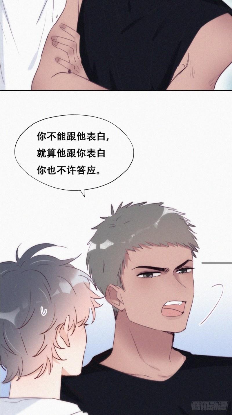第218话 豆丁的拆散计划4