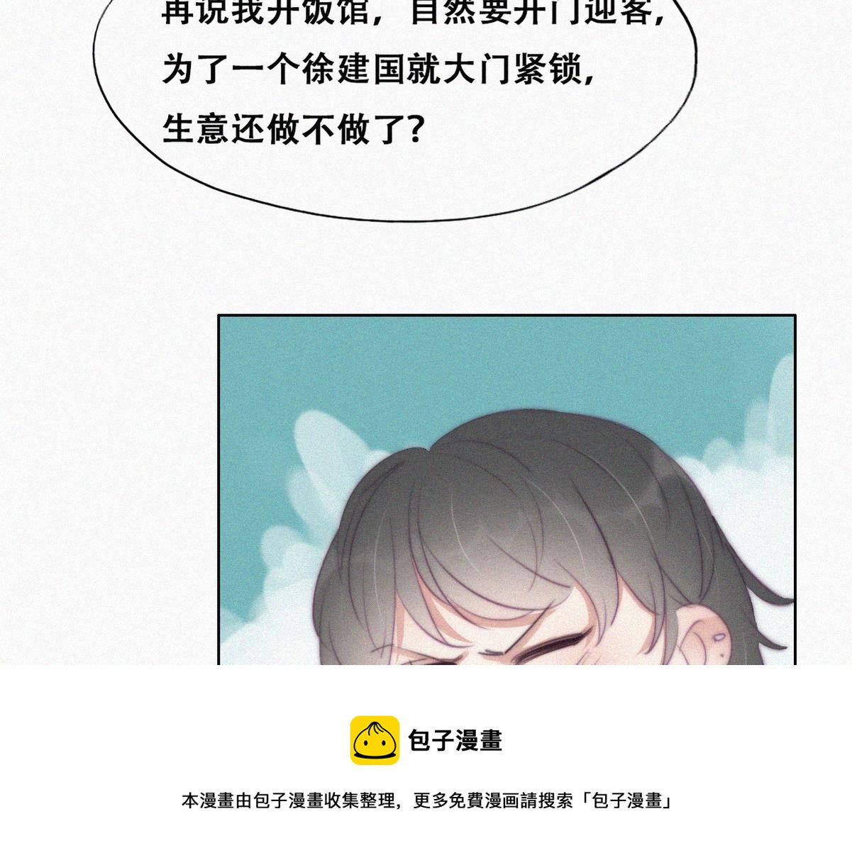 第101话 徐建国来访64