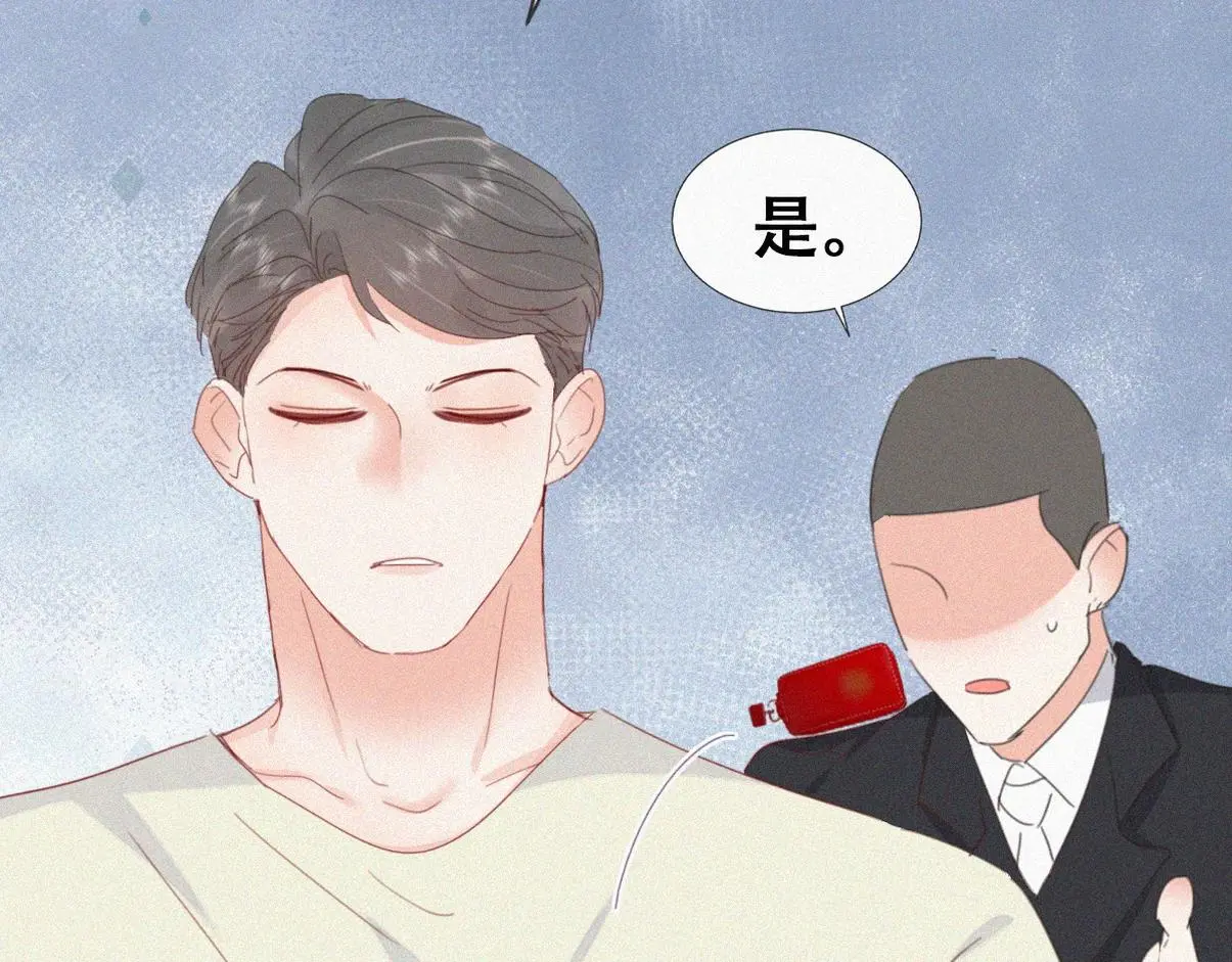 窝窝小剧场：有目的的大扫除47