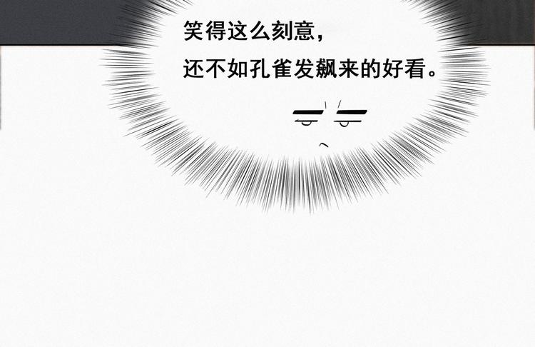 第19话 开虐渣男61